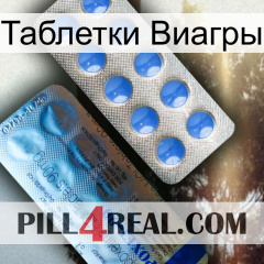 Таблетки Виагры 40